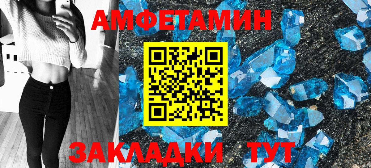 АМФЕТАМИН 98% Краснодар