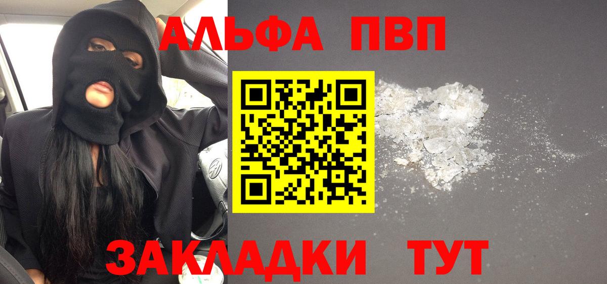 APVP VHQ Краснодар