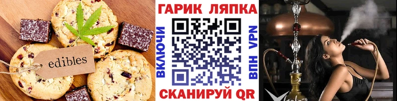 Печенье с ТГК конопля  Краснодар 