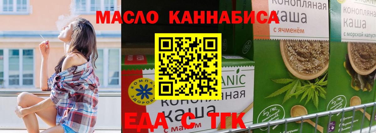 Печенье с ТГК марихуана  Вход с VPN  Краснодар 