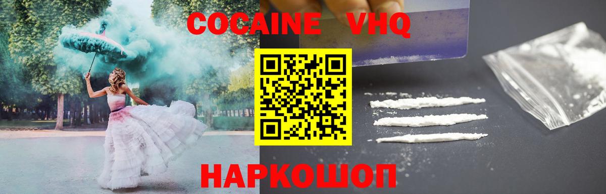 Cocaine 98%  как найти наркотики  КОКАИН Перу  Краснодар 