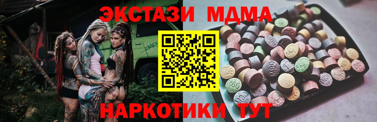 Ecstasy таблы  даркнет сайт  Краснодар  ЭКСТАЗИ 250 мг  Вход с VPN  ЭКСТАЗИ 