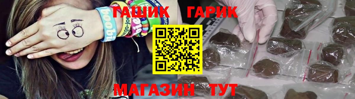 Гашиш индика сатива  закладки  Гашиш гарик  Краснодар 