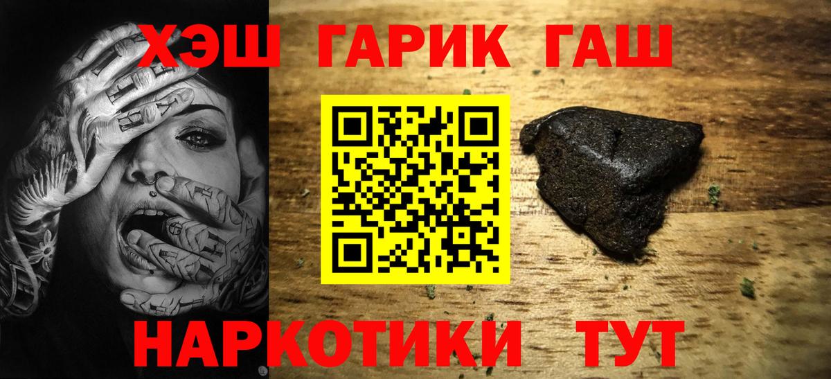 Гашиш Ice-O-Lator  Вход с VPN  Гашиш ice o lator  Краснодар 