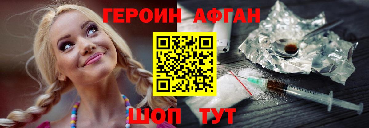 ГЕРОИН белый  Героин  Краснодар  Вход с VPN 