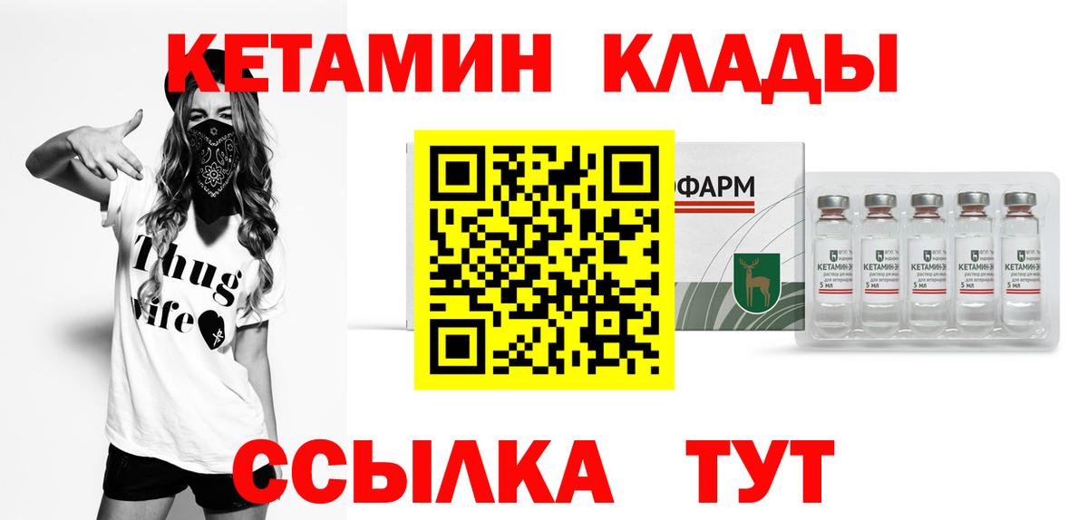 Кетамин ketamine  Кетамин ketamine  Краснодар 