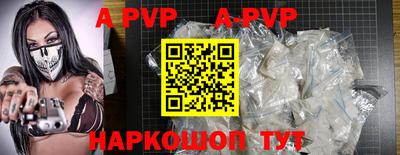 а пвп мука Гусиноозёрск