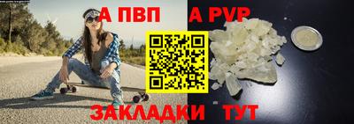 а пвп мука Гусиноозёрск