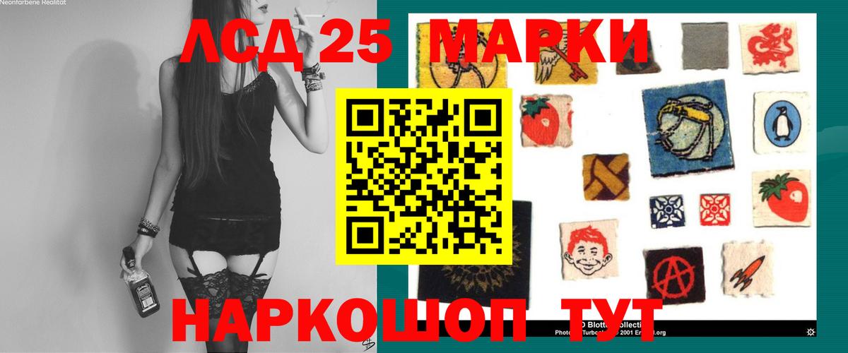 Лсд 25 экстази кислота Краснодар