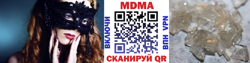 МДМА кристаллы  Краснодар 