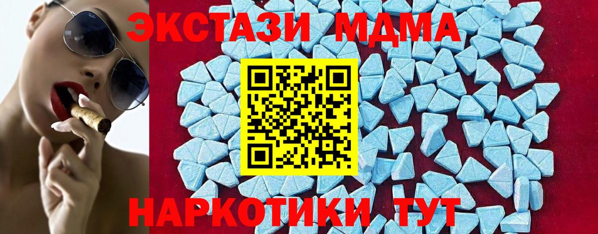 MDMA кристаллы Краснодар