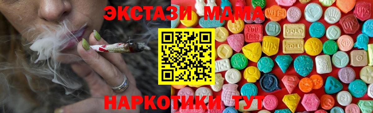 MDMA VHQ  Краснодар  MDMA  MDMA VHQ 