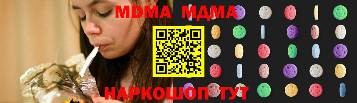 Краснодар  ГАШИШ  Вход с VPN  Меф МЯУ МЯУ кристаллы 