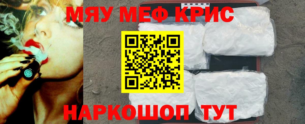 Краснодар  МЕФ 4 MMC  Мефедрон  Вход с VPN 