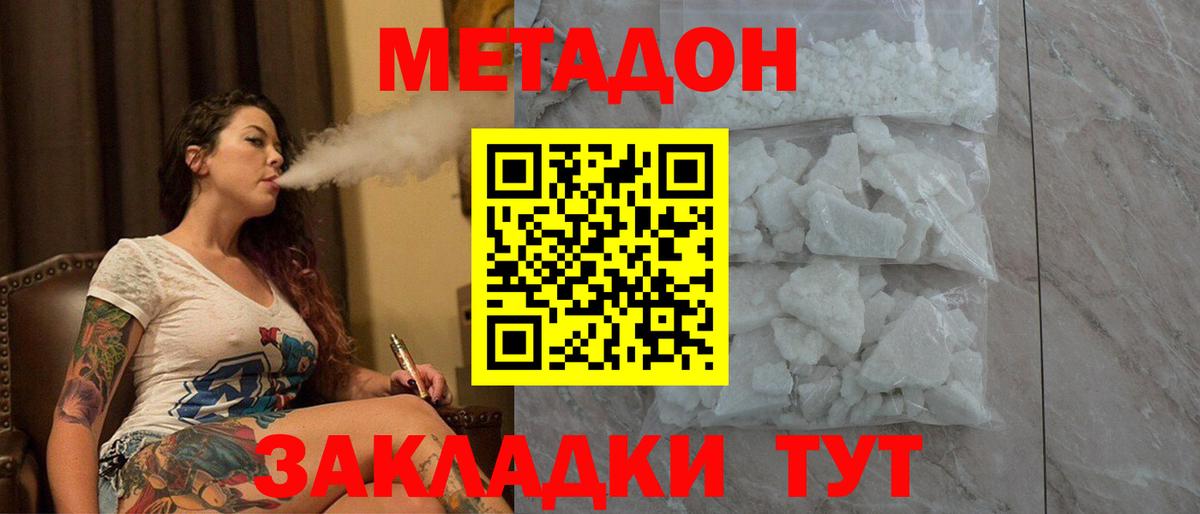 blacksprut вход  Метадон белоснежный  Краснодар  Метадон methadone 