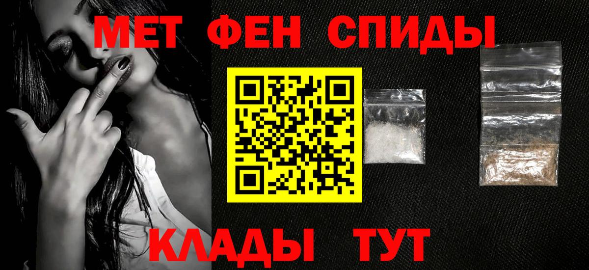 Первитин кристалл Краснодар
