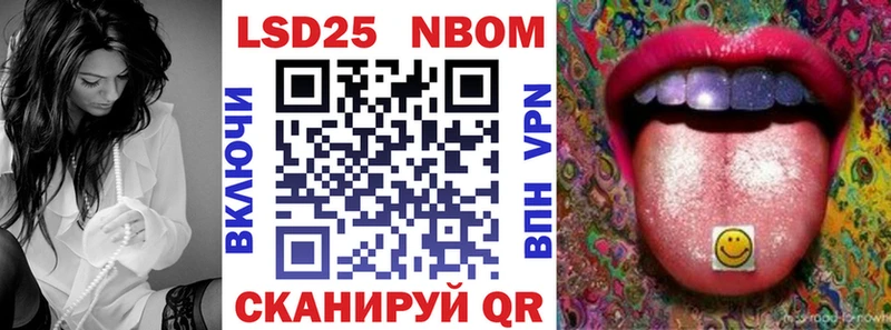 Марки 25I-NBOMe 1,5мг Краснодар