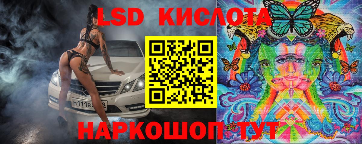 Краснодар  Марки NBOMe 1,5мг  Вход с VPN 