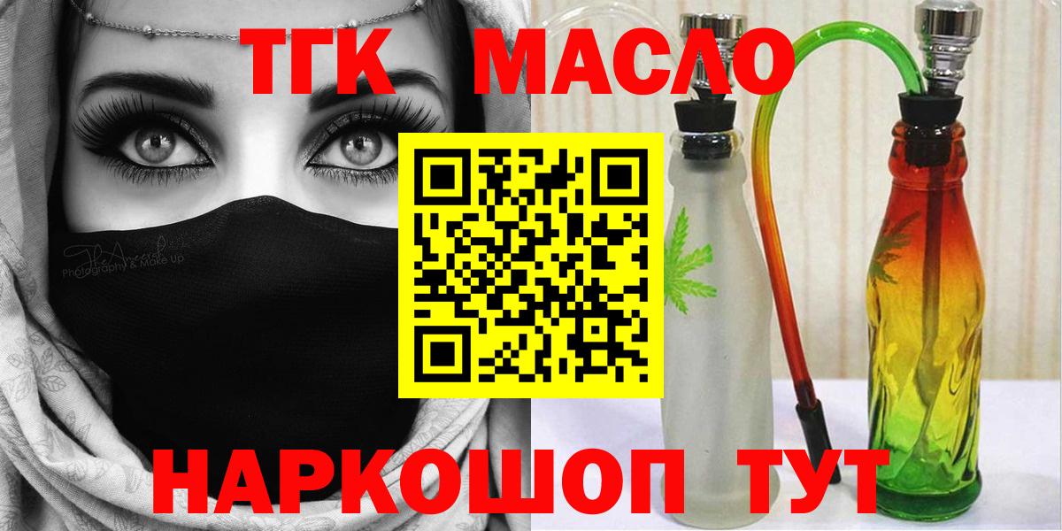 Дистиллят ТГК Wax  ТГК концентрат  Краснодар 